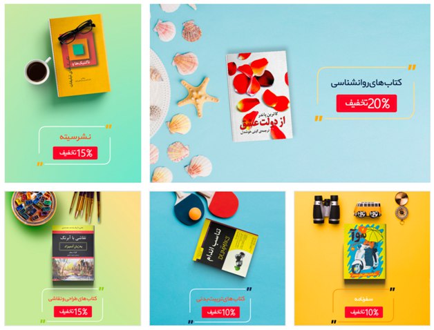 بهترین فروشگاه آنلاین برای خرید اینترنتی کتاب کدام است؟